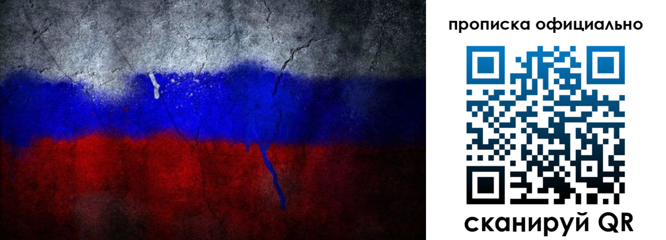 временная регистрация для всех в Нижнеудинске